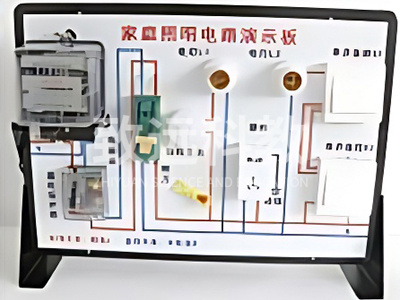 家庭电路示教板