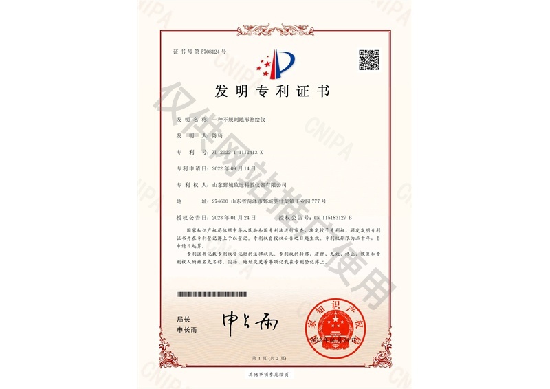 发明专利证书  专利号：ZL 2022 1 1112413.X