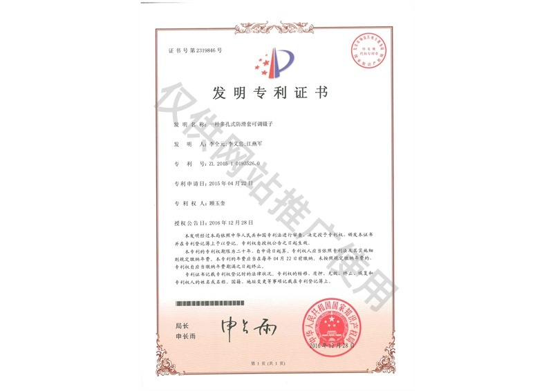 发明专利证书 专利号：ZL 2015 1 0193526.0